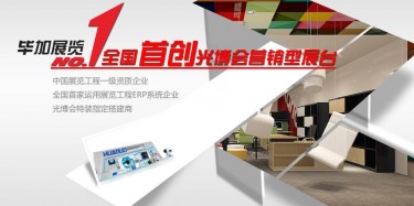 光博會搭建哪家強？廣州搭建找畢加