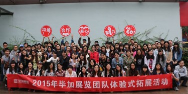 回顧2015，憧憬2016，畢加展覽是好樣的