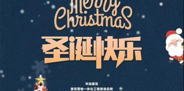 我被圣誕老人調(diào)戲了？