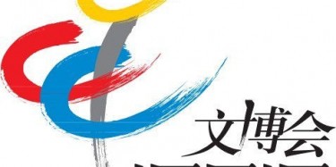 第十一屆北京文博會(huì)即將開(kāi)幕