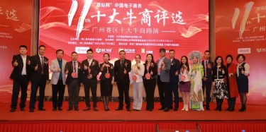 第11屆中國十大牛商評(píng)選廣州賽區(qū)路演——畢加奪冠之路