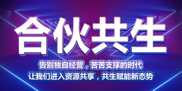 畢加展覽合伙共生——進入資源共享，共生賦能新態(tài)勢