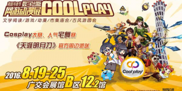 洪荒之力爆發(fā)！展會(huì)設(shè)計(jì)搭建商也“受傷”，廣州CP動(dòng)漫展項(xiàng)目再發(fā)力