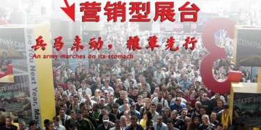 【展會運(yùn)營篇】營銷型展臺——兵馬未動，糧草先行