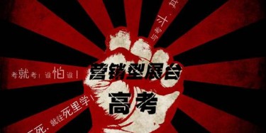 【展會(huì)運(yùn)營篇】展會(huì)=高考？營銷型展臺(tái)帶您拿“高分”