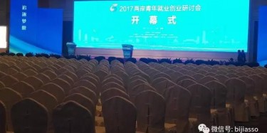 城會玩！兩岸即將上演一場精彩大戲！