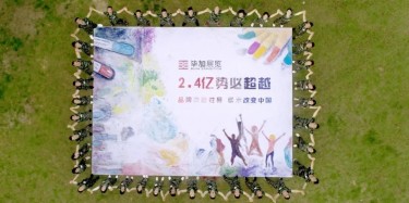 2.4億，畢加人為你合體了！