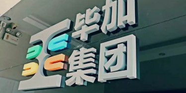 共生賦能，實(shí)現(xiàn)全面展示營銷
