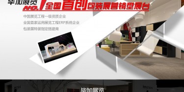 那么好的包裝展搭建哪里找？果斷“上交國家”