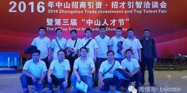 中山人才節(jié)明日開幕，畢加主場搭建高，實在是高！