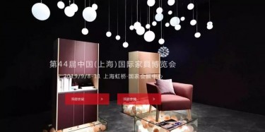 【展會(huì)預(yù)告】你不知道嗎？2019（上海）家具展又來了