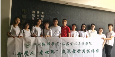 牽手未來，四川旅游學(xué)院師生到畢加廣州展臺(tái)設(shè)計(jì)公司進(jìn)行考察交流活動(dòng)