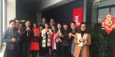 開工啦！畢加展覽今日開啟2016新征程，蓄勢起航！