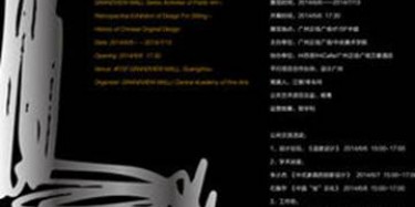原創(chuàng)座椅設(shè)計(jì)展今日廣州正佳開幕，記得去看哦