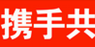 畢加與叁鑫展覽合作，共創(chuàng)展覽行業(yè)新平臺