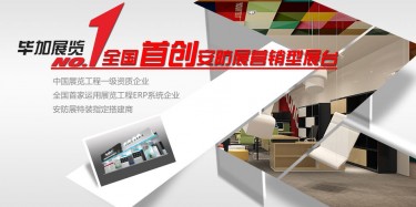 安防展展臺(tái)設(shè)計(jì)哪家實(shí)惠？