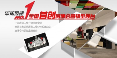 樓價高企，房博會設計特惠好盤不容錯過