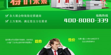 廣交會設(shè)計搭建哪家便宜，畢加展覽驚天低價送優(yōu)惠