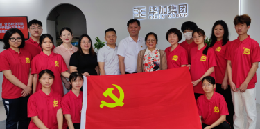 簽約！畢加舉行“黨建結對共建”活動簽約儀式！