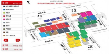 廣交會(huì)即將到來，畢加帶你搶先看廣交會(huì)展臺(tái)搭建