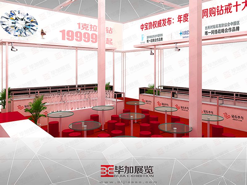 鉆石小鳥(niǎo)婚博會(huì)設(shè)計(jì)搭建