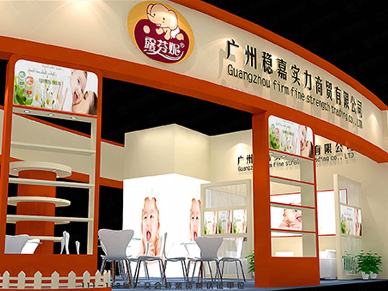 孕嬰展展臺設(shè)計(jì)
