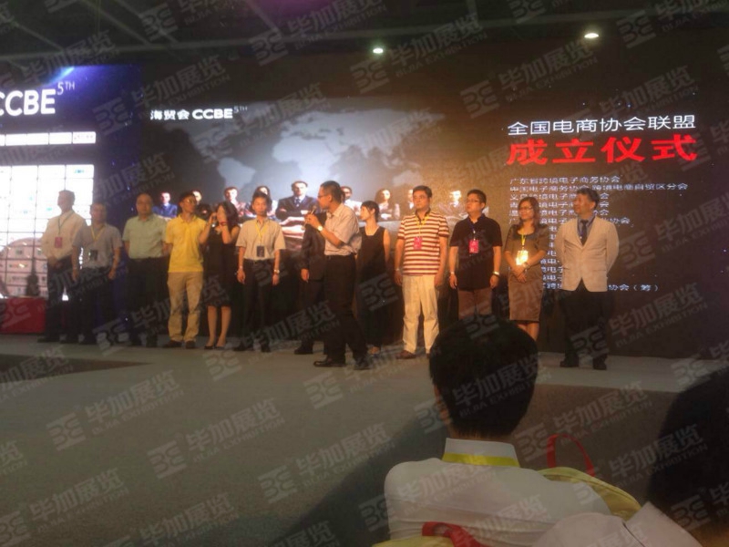 海貿(mào)會主場設計