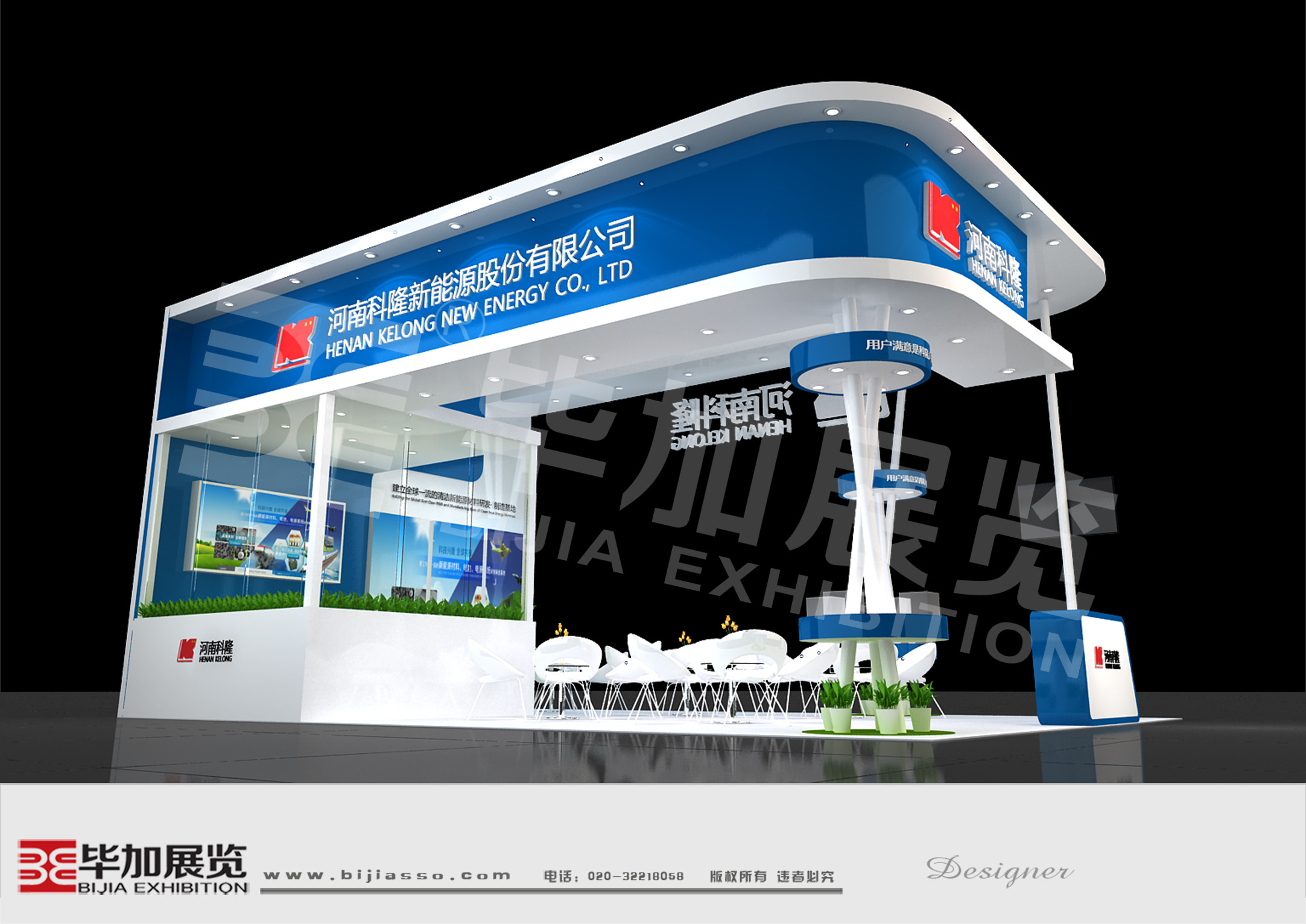 河南科隆—電池展展臺設(shè)計(jì)