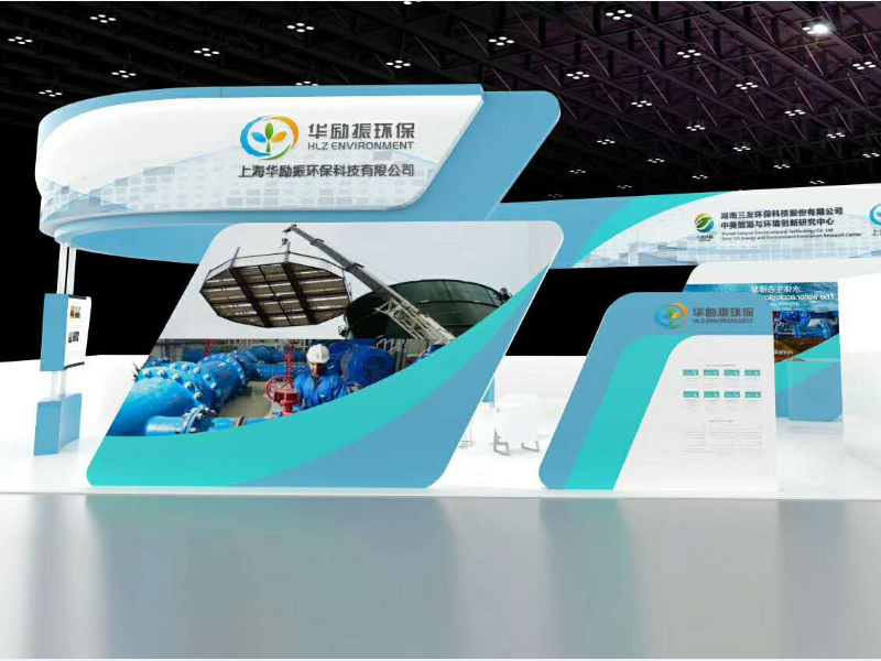 三友環(huán)?！h(huán)保展設計搭建