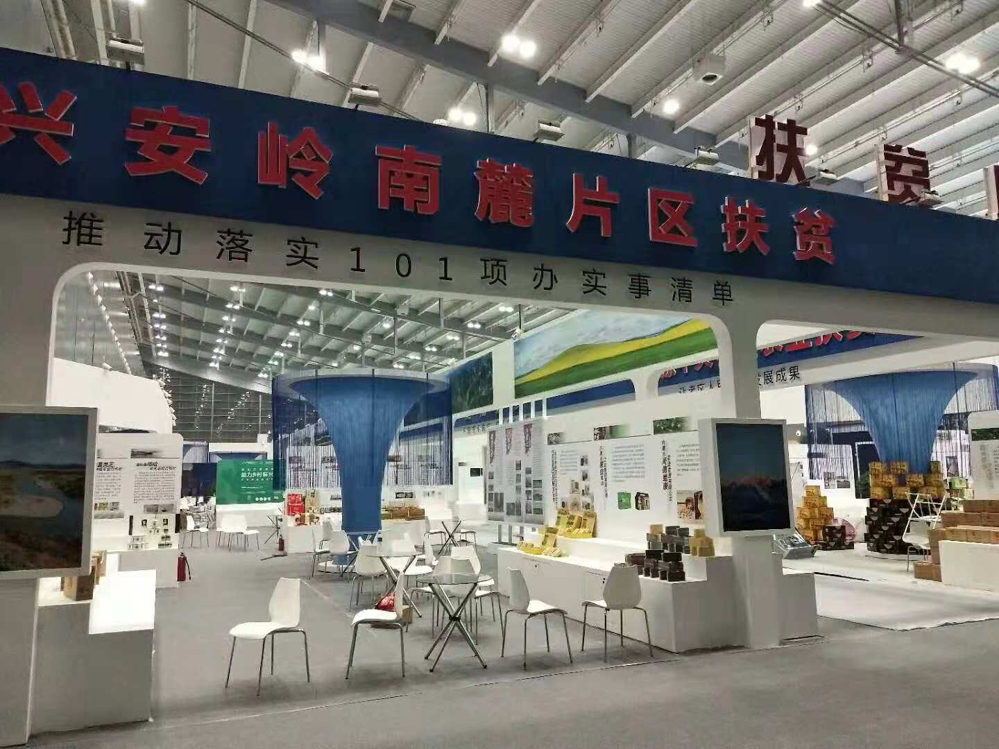 環(huán)京津地區(qū)農業(yè)扶貧——農交會展臺特裝