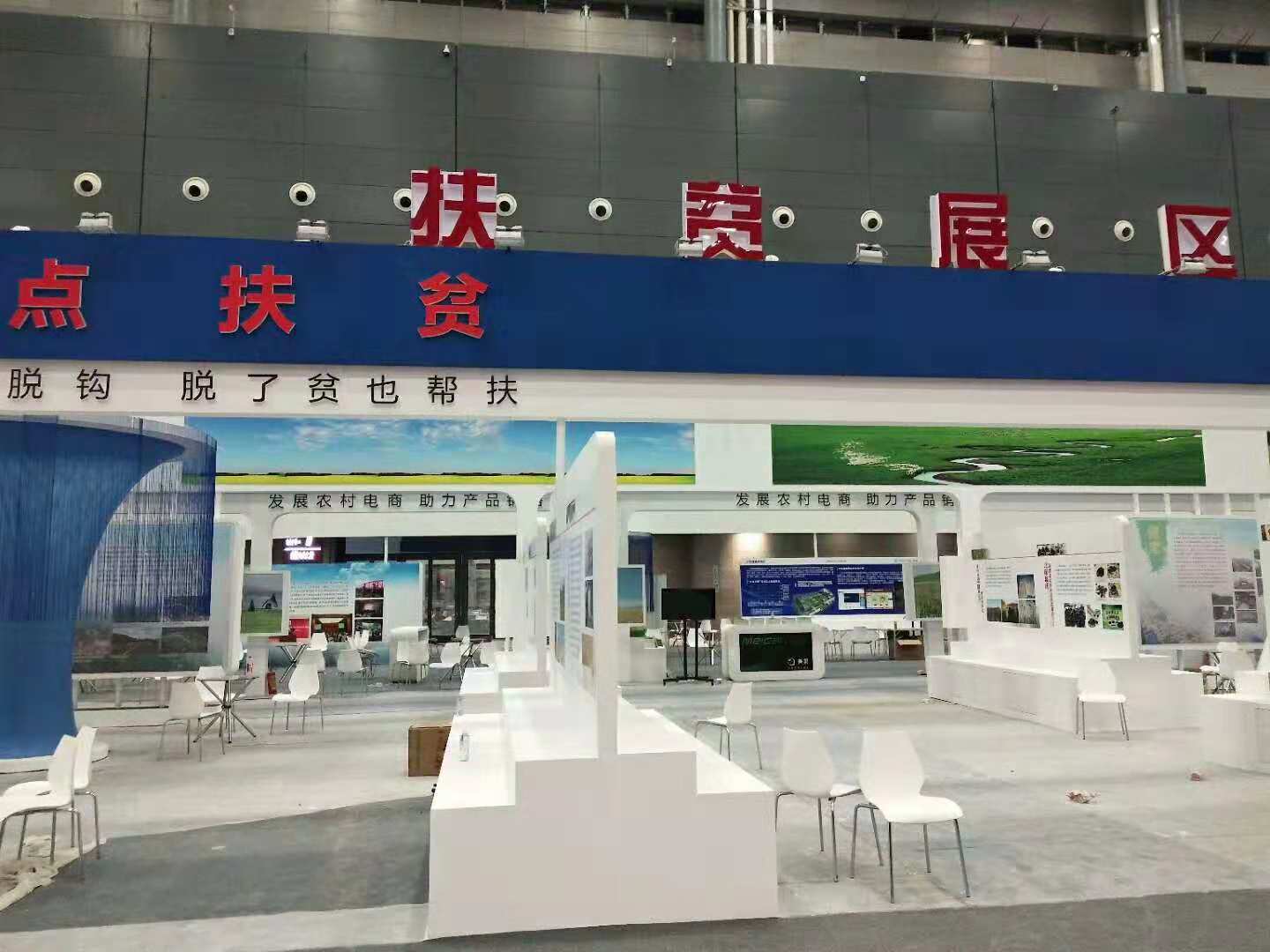 環(huán)京津地區(qū)農業(yè)扶貧——農交會展臺特裝
