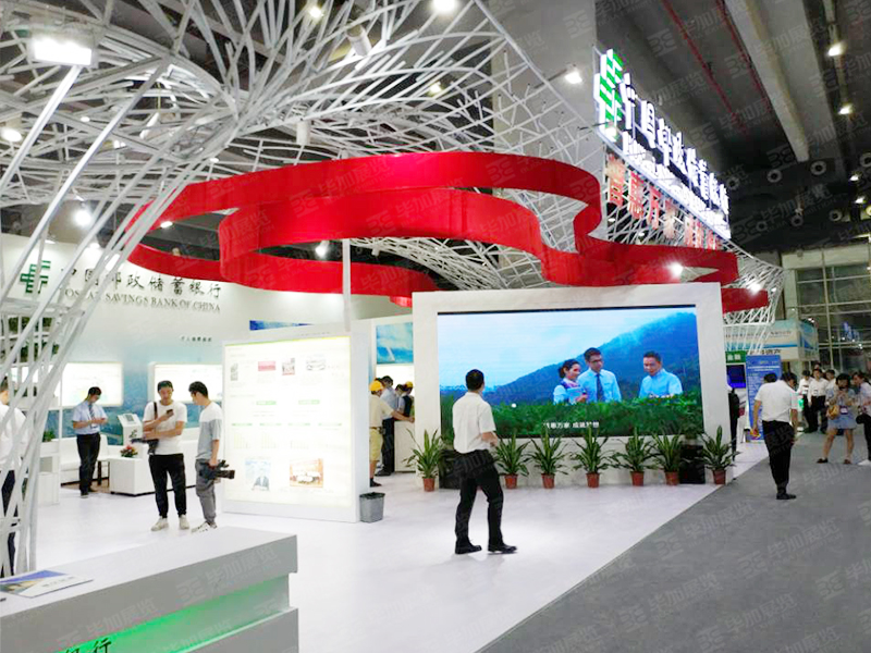 中國郵政儲(chǔ)蓄銀行——金交會(huì)展臺設(shè)計(jì)搭建