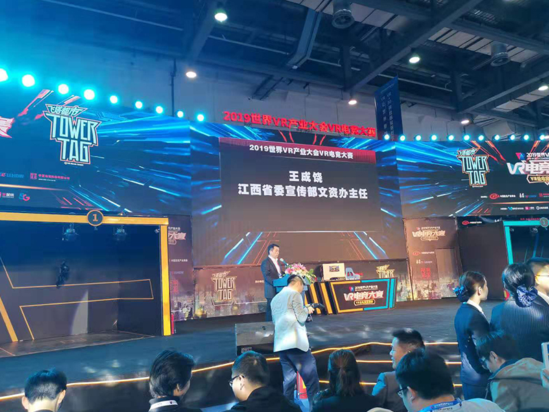 2019年世界VR產(chǎn)業(yè)大會(huì)VR電競大賽——游戲展會(huì)搭建