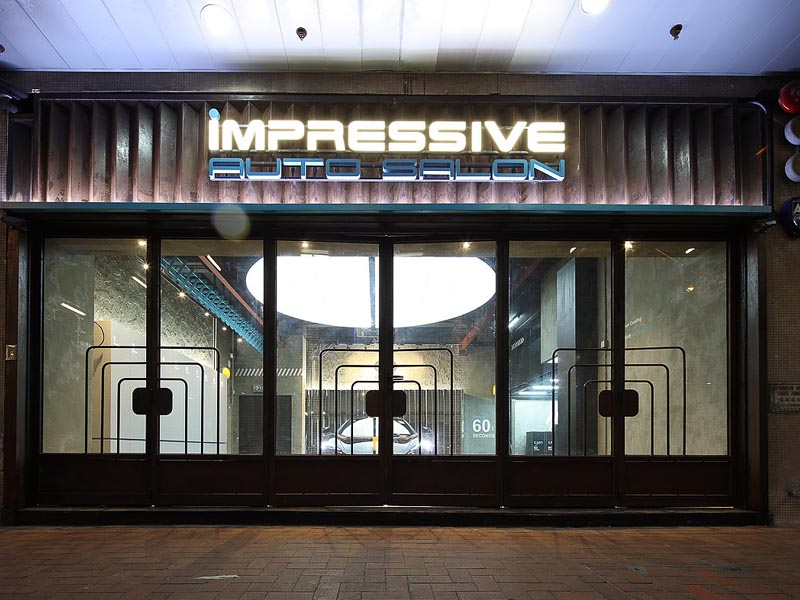 香港Impressive Auto Salon—專(zhuān)賣(mài)店裝修