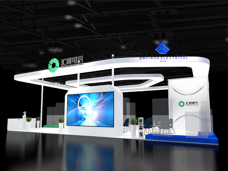 匯網(wǎng)電氣——能源展設計搭建