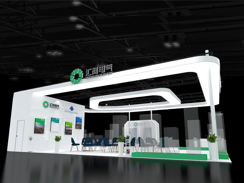 匯網(wǎng)電氣——能源展設計搭建