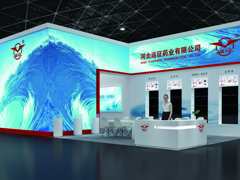 遠征藥業(yè)——藥品展設(shè)計搭建